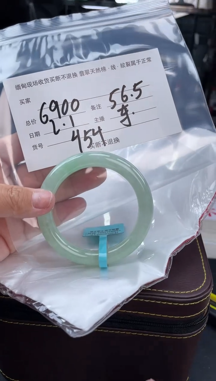 【闪购商品】定制翡翠手镯未镶嵌毛货手镯需精细抛光/56.5