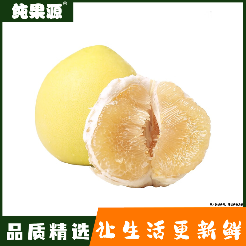 【纯果源小时达】沙地柚子（白心）【一颗装/两颗装】