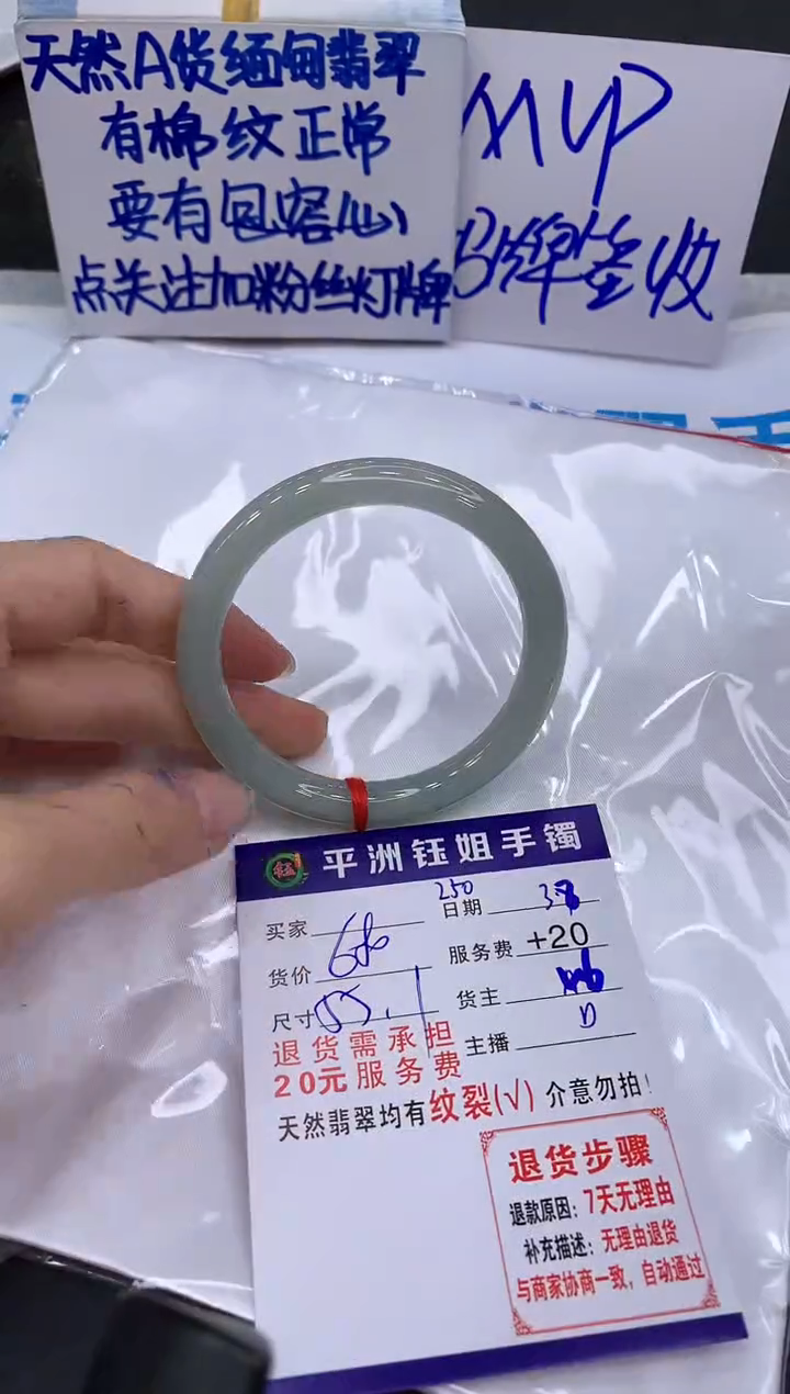 【闪购商品】翡翠手镯未镶嵌111111111
