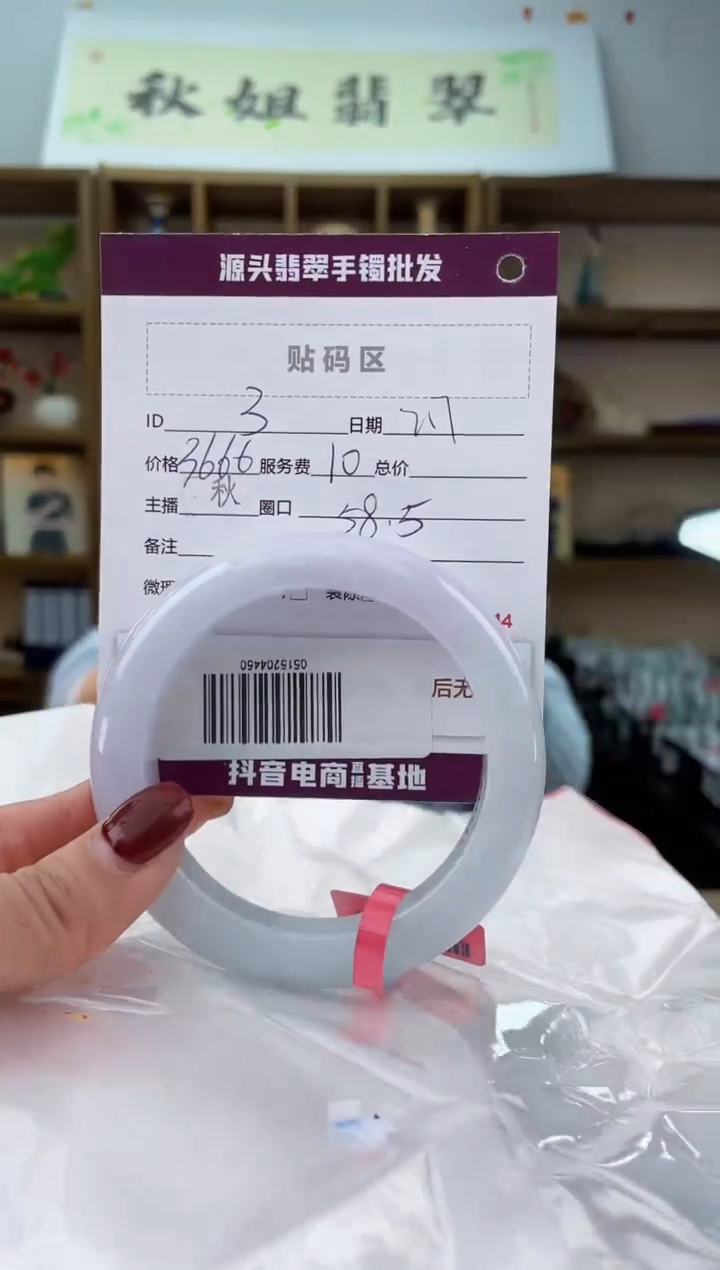 【闪购商品】翡翠手镯未镶嵌翡翠手镯