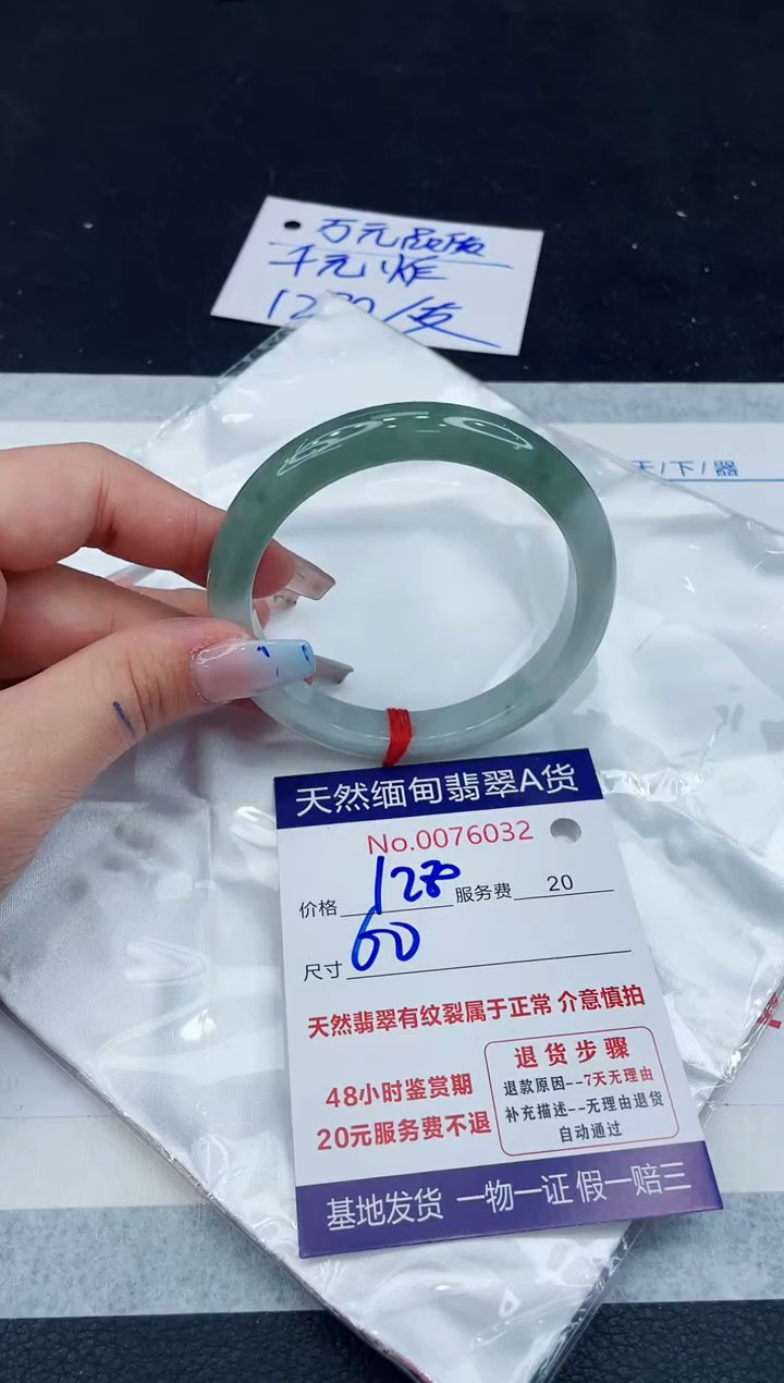 【闪购商品】翡翠手镯未镶嵌11111111111