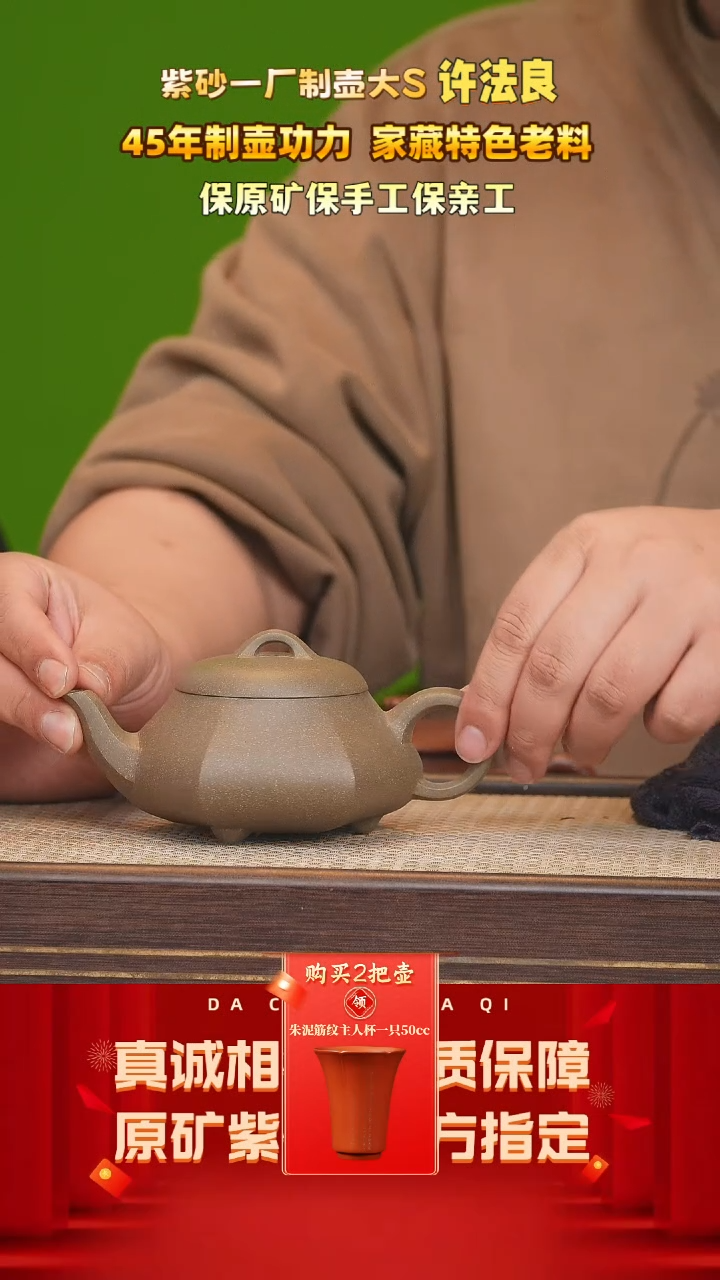 【闪购商品】紫砂茶壶84号 许法良 鲨皮青 280cc左右