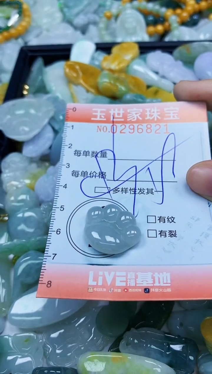 翡翠未镶嵌颈饰闪购0296821多样性发其一