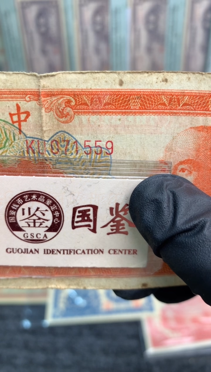 【闪购商品】纸071559   面值100元  