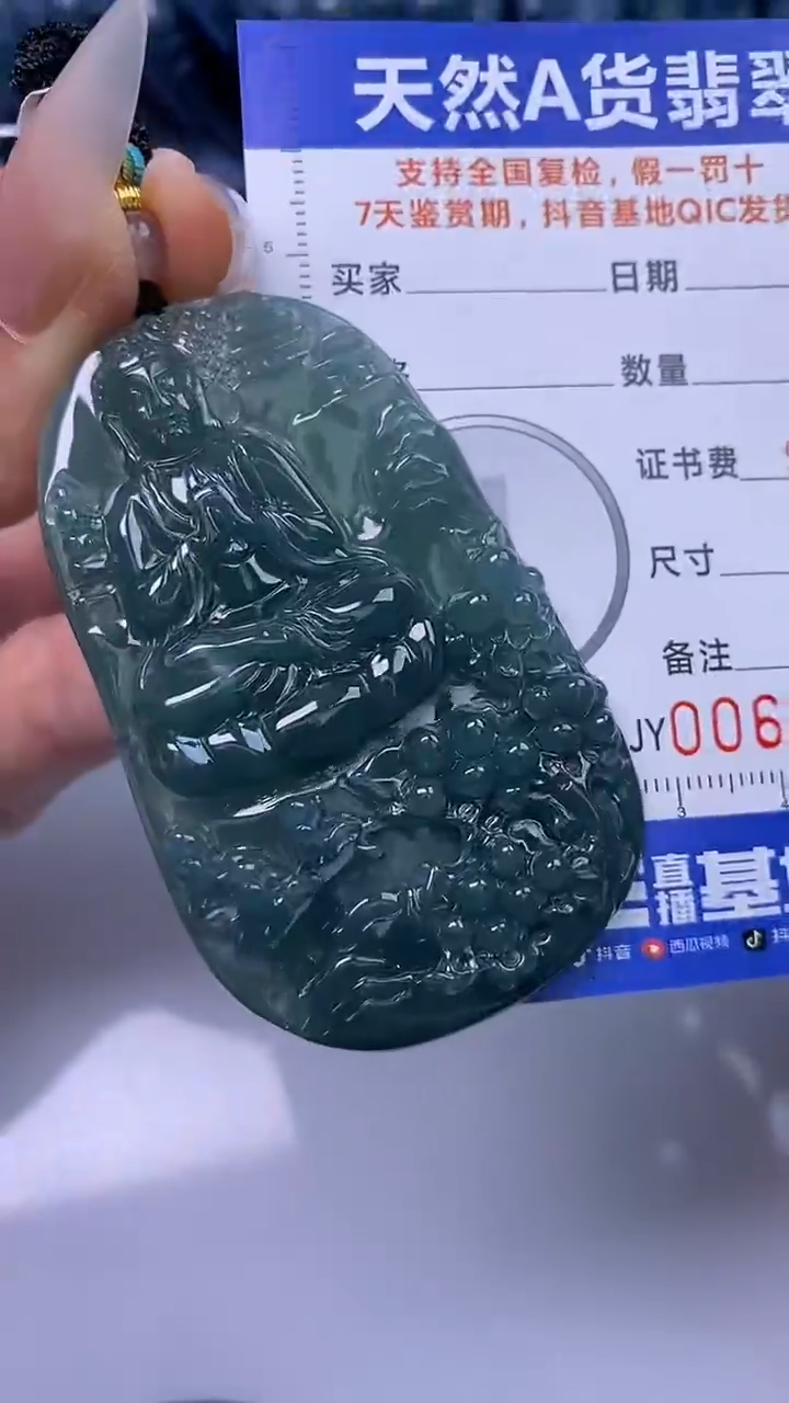 【闪购商品】翡翠颈饰未镶嵌A货翡翠9808