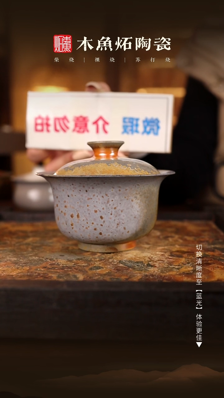 7957木鱼炻纯手工茶器