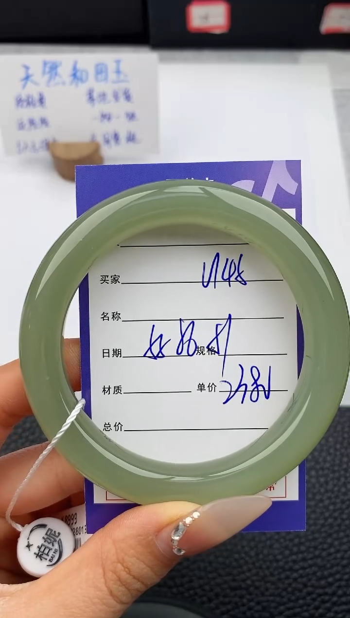 【闪购商品】和田玉手镯未镶嵌145友缘微色差T5