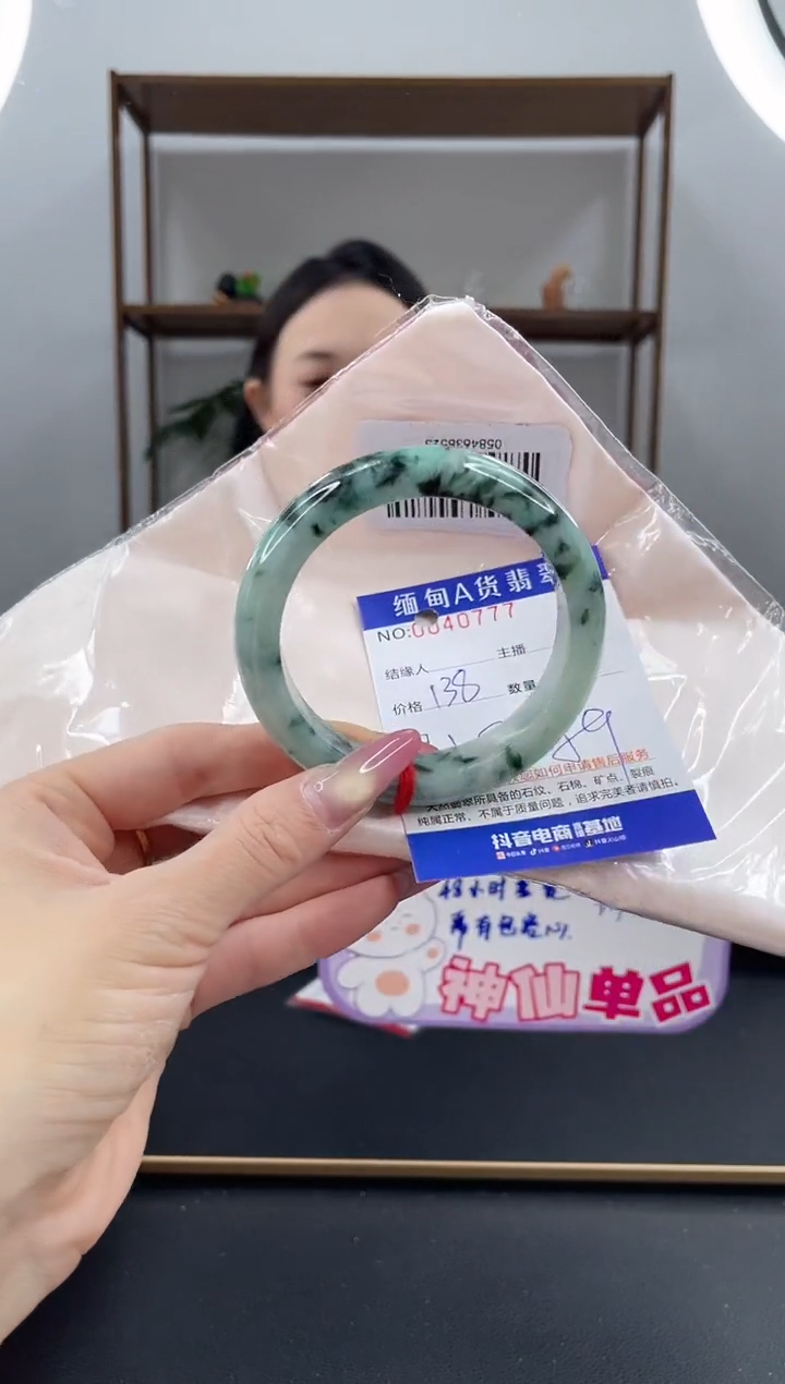 未镶嵌手镯翡翠138.00