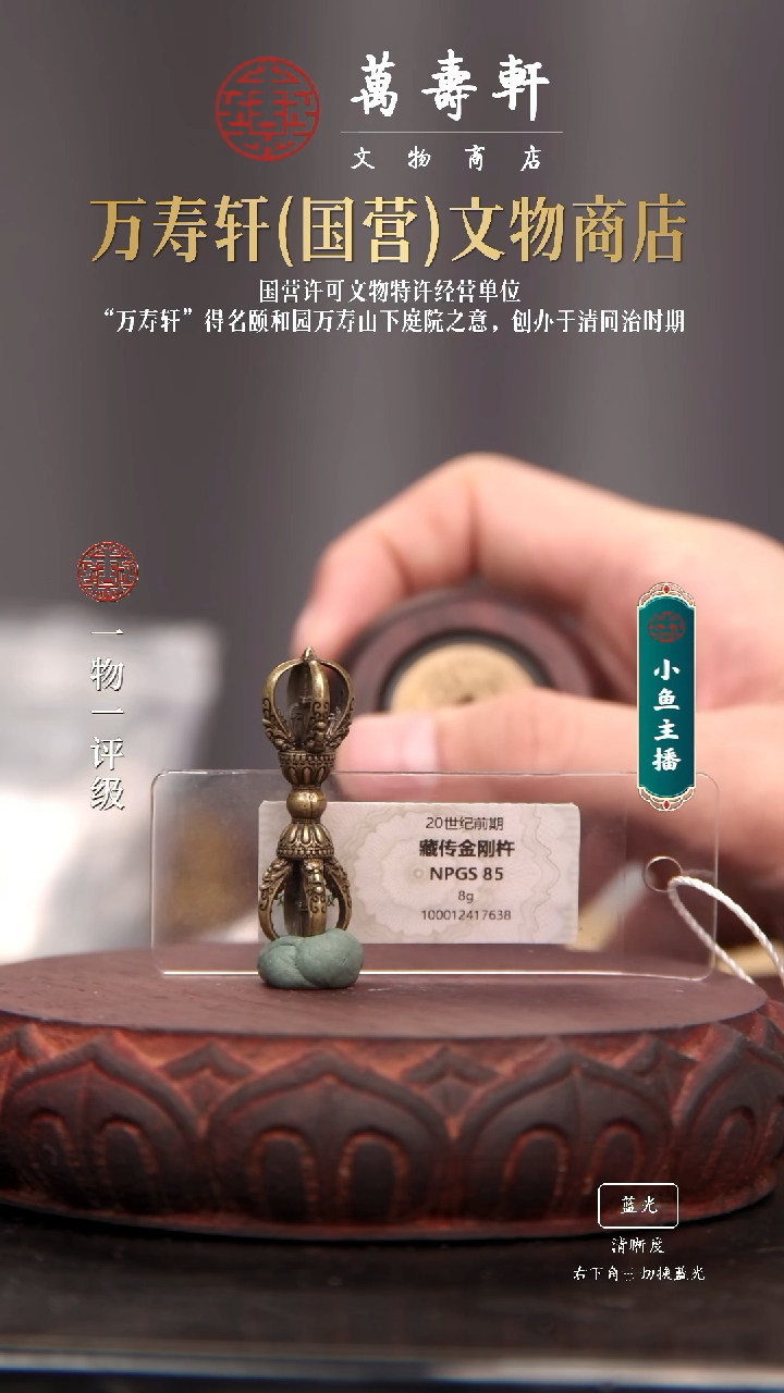 铜y**°金刚杵1111111111