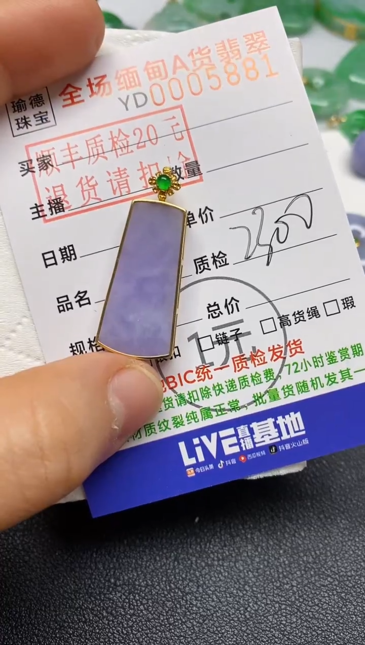 【闪购商品】翡翠吊坠(不含链)18K金镶嵌无事牌