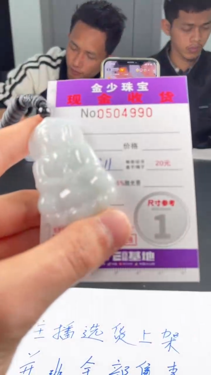 【闪购商品】定制翡翠未镶嵌毛货定制
