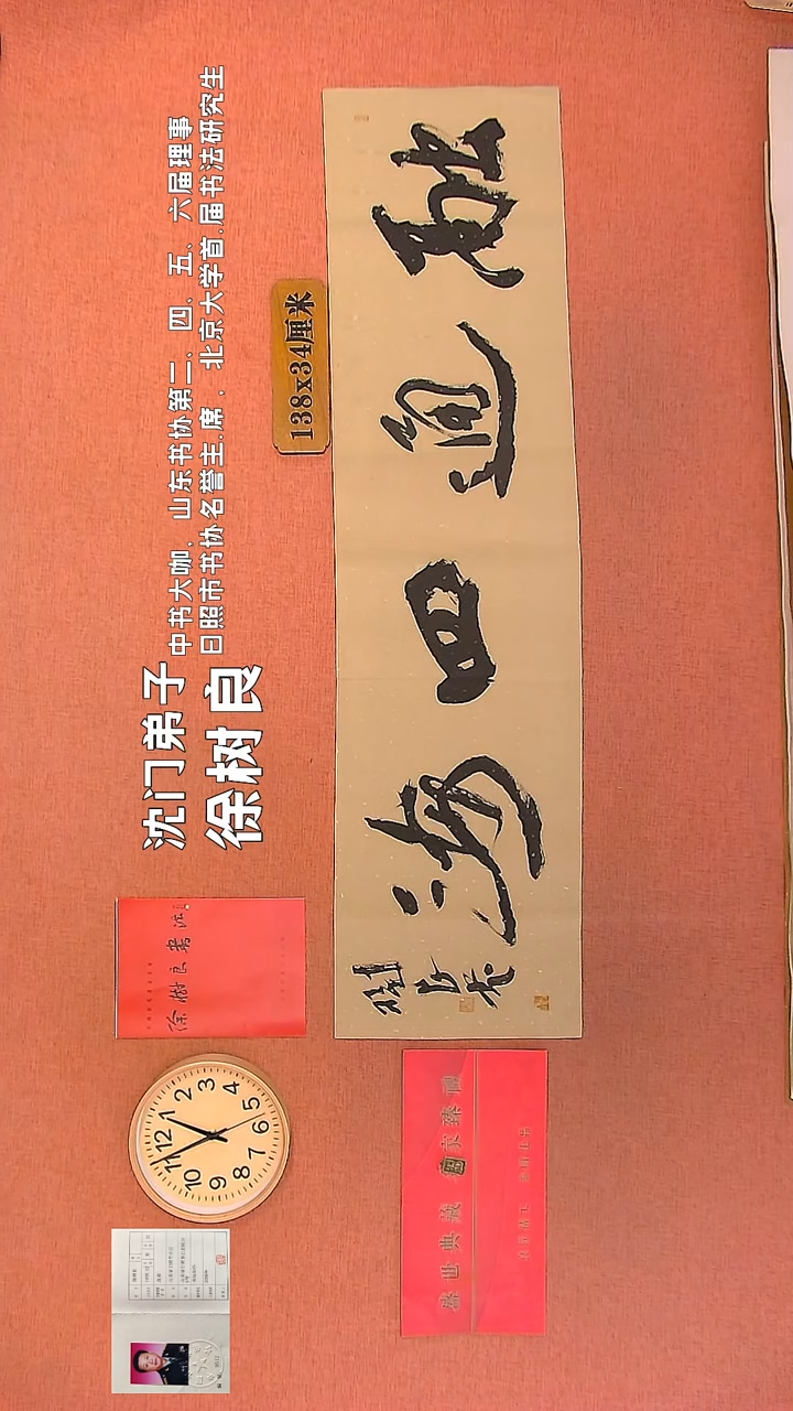 【闪购商品】书法88        徐树良书法作品