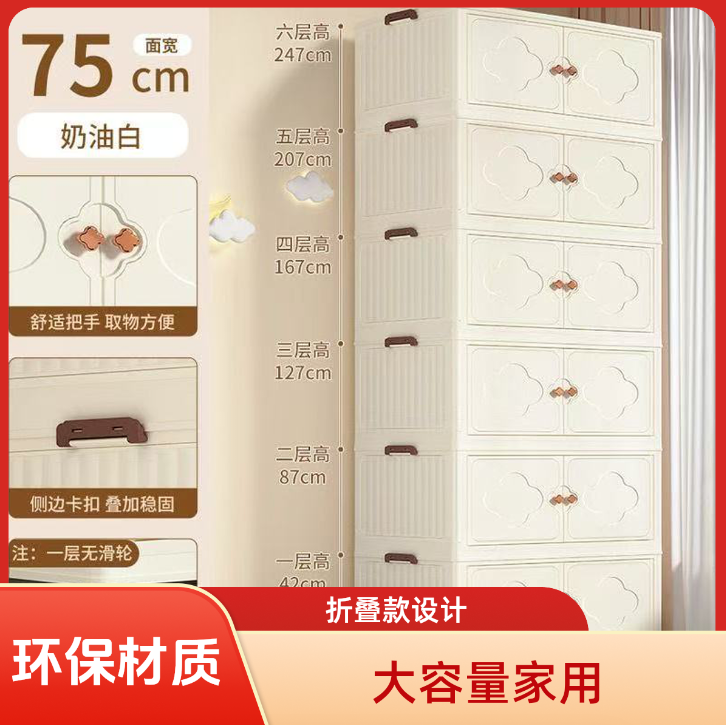 （75面宽）大容量折叠多功能客厅卧室厨房玩具零食储物柜欧式