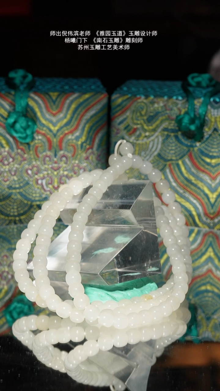 未镶嵌和田玉挂件44.6g卡6 子料老型珠108珠串