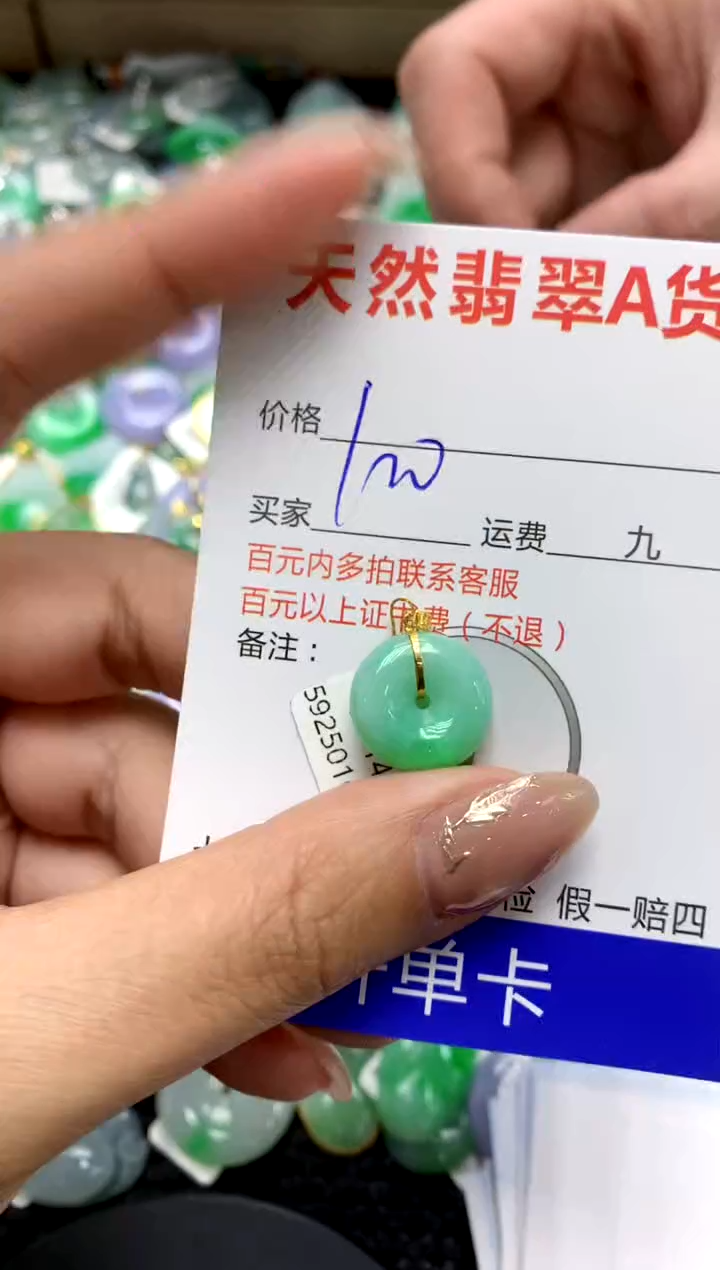 【闪购商品】翡翠颈饰18K金镶嵌111111111