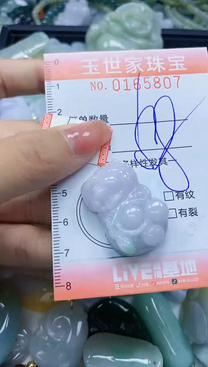 【闪购商品】翡翠颈饰未镶嵌闪购0165807