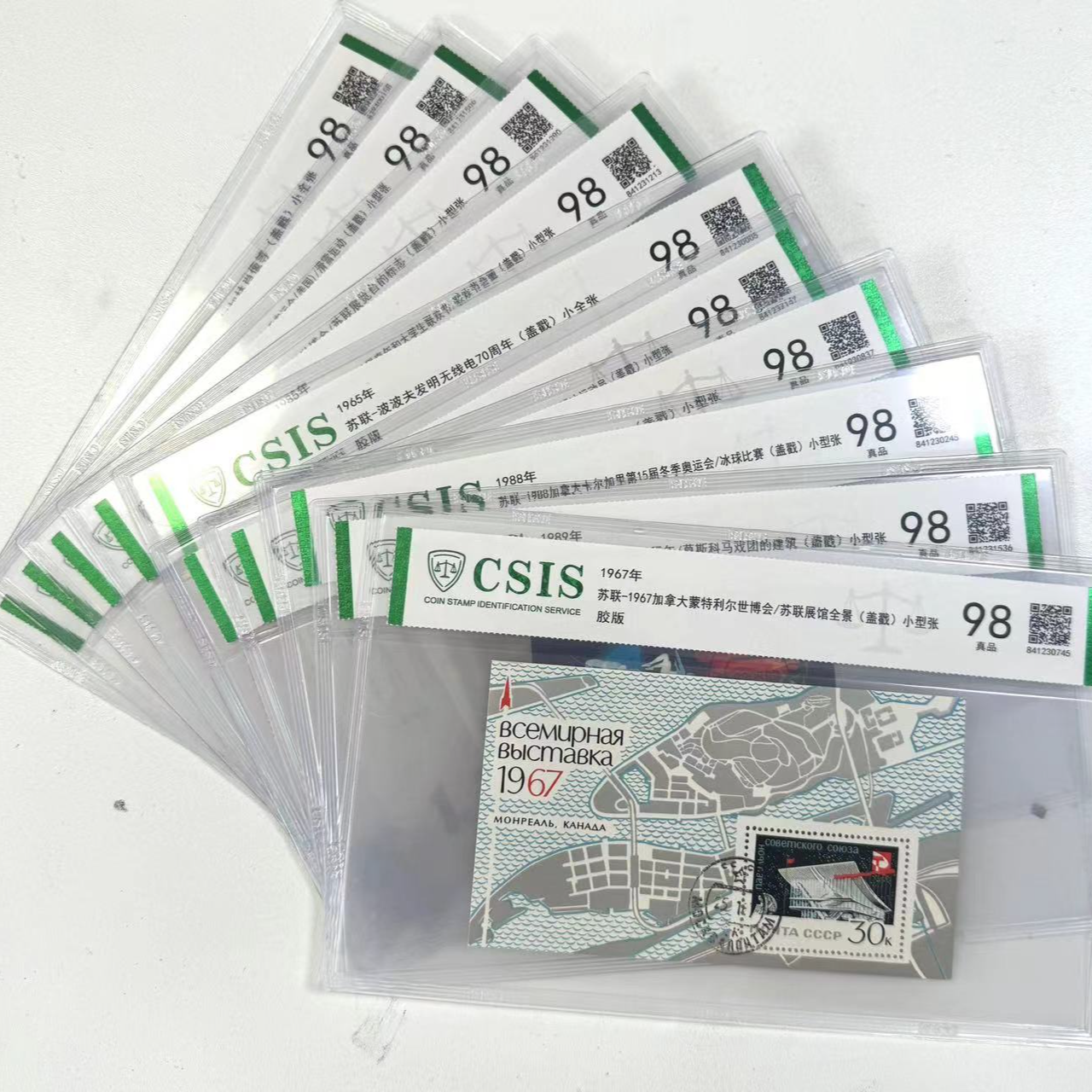 运动会名人邮票小型张组合5