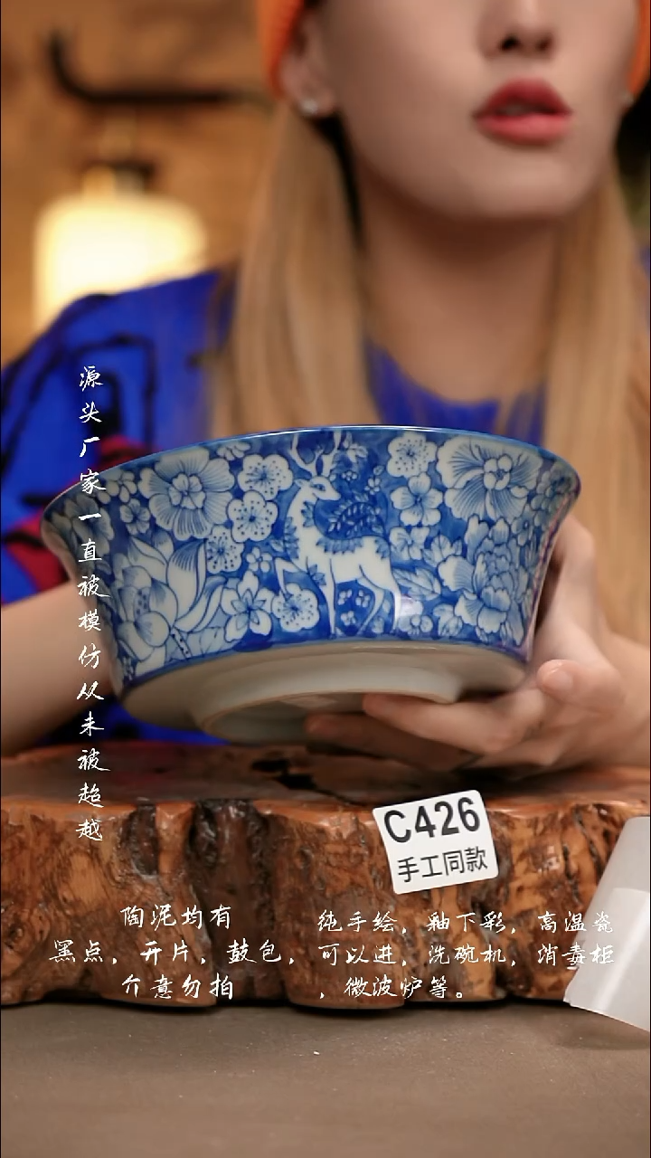 C426新十二器瓷器