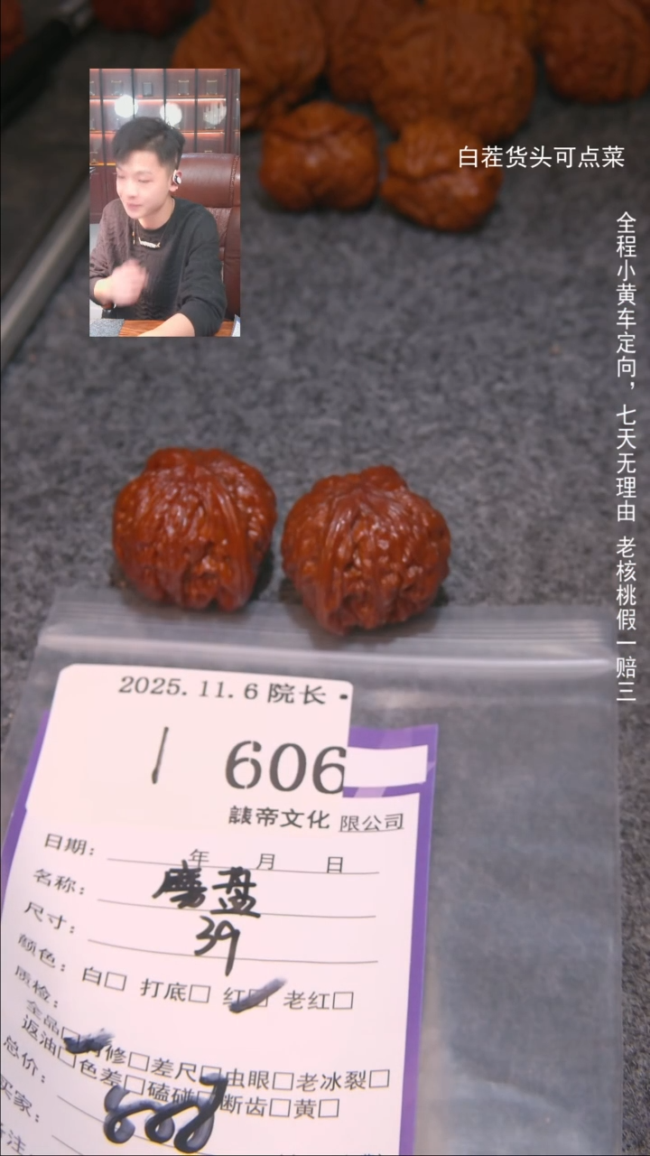 把件文玩核桃C***～磨盘606諘帝文化