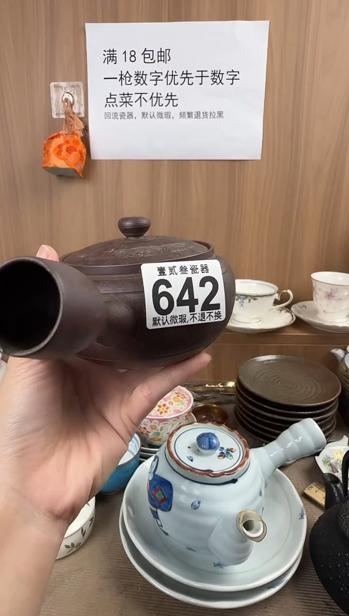 真**待瓷器瓷器瓷器瓷器
