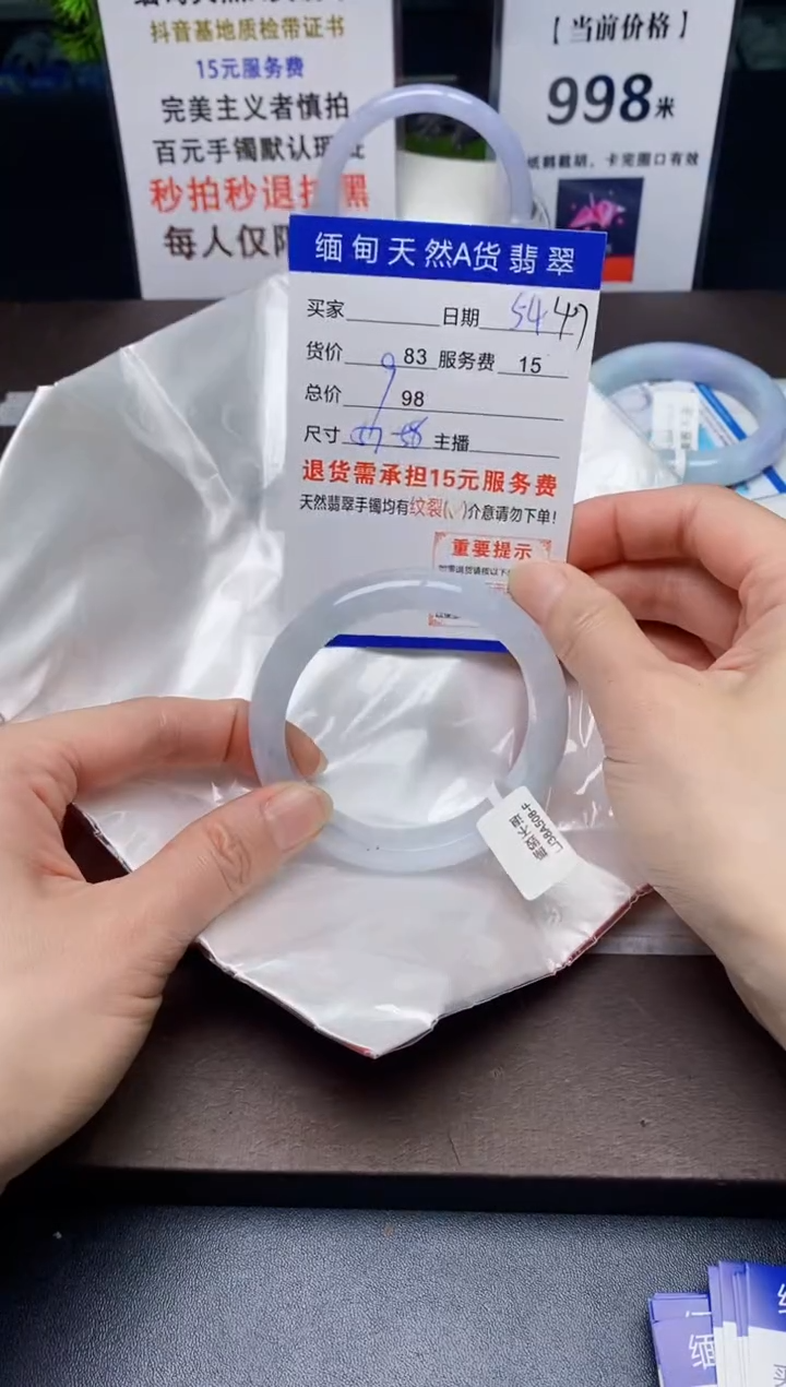 【闪购商品】翡翠手镯未镶嵌54天然A货缅甸翡翠需包容完美主义慎拍