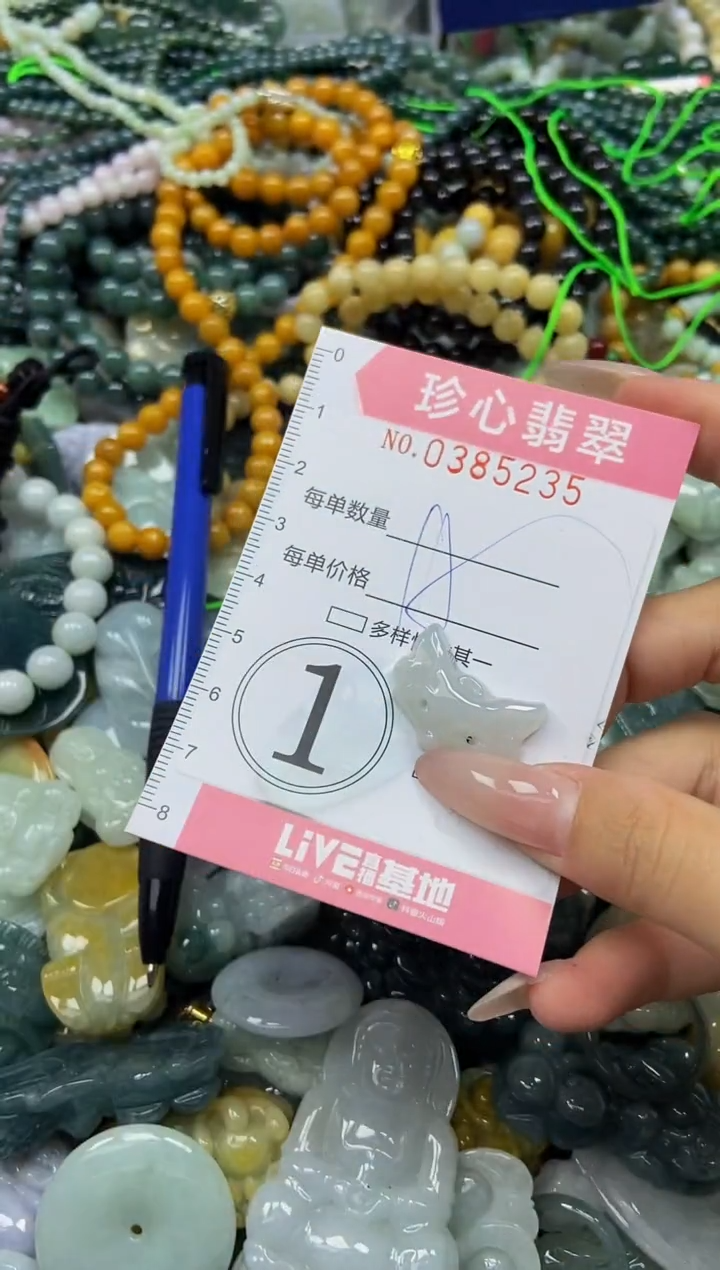 颈饰未镶嵌翡翠闪购0385235