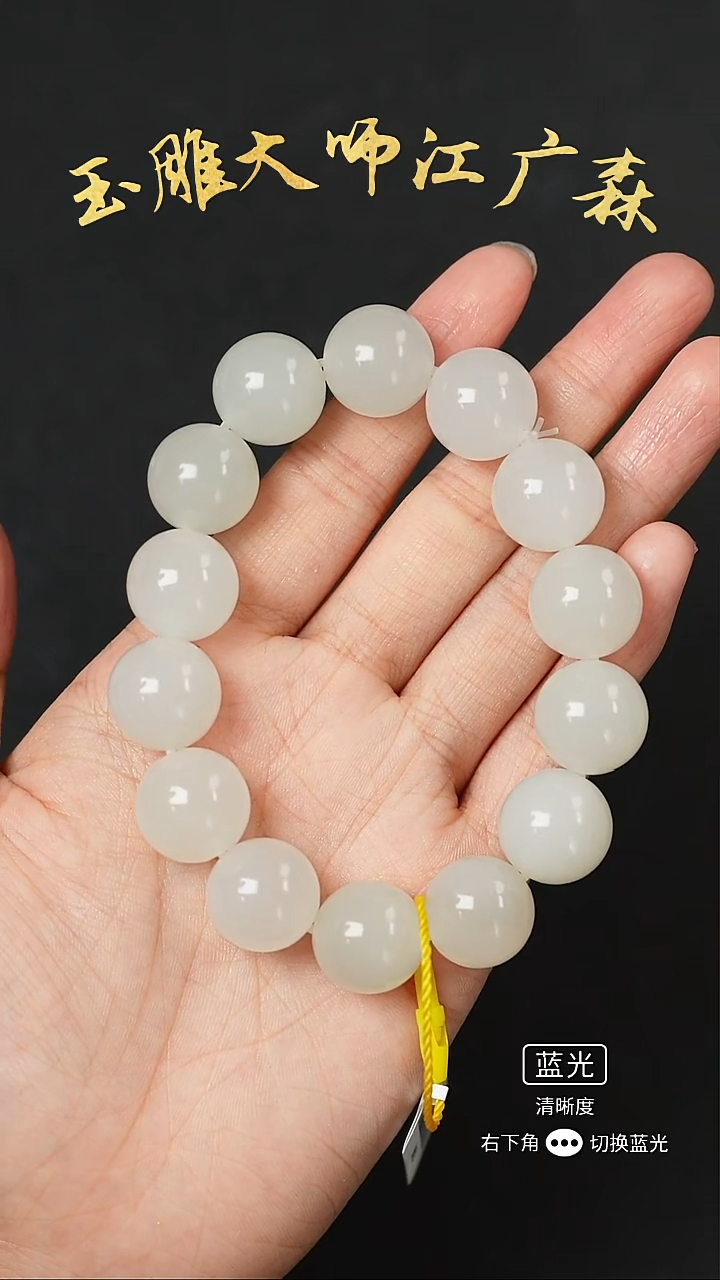 未镶嵌手串和田玉b82