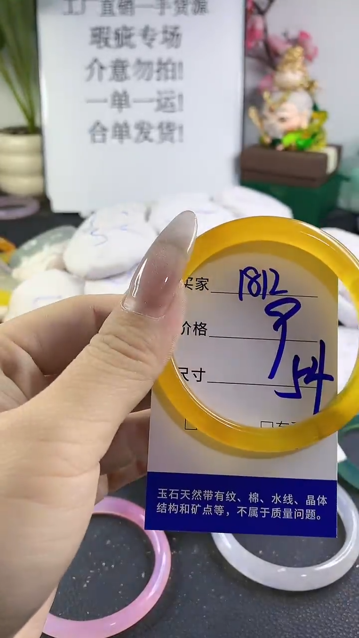 手镯玛瑙/玉髓未镶嵌1812