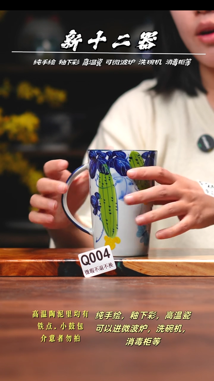 其他WQ004新十二器瓷器