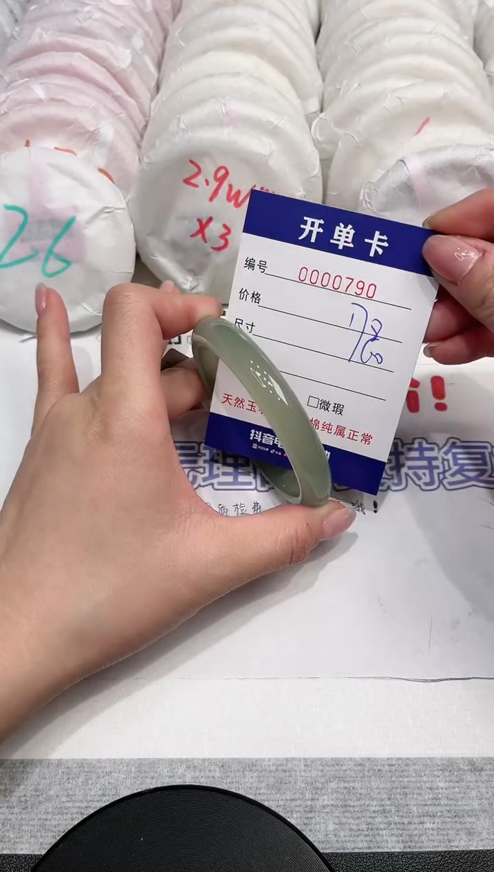 【闪购商品】玛瑙/玉髓手镯未镶嵌790