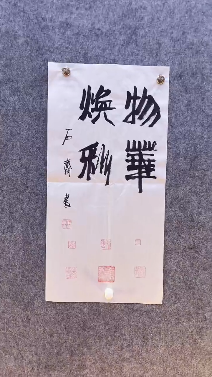 书法绘画书法绘画