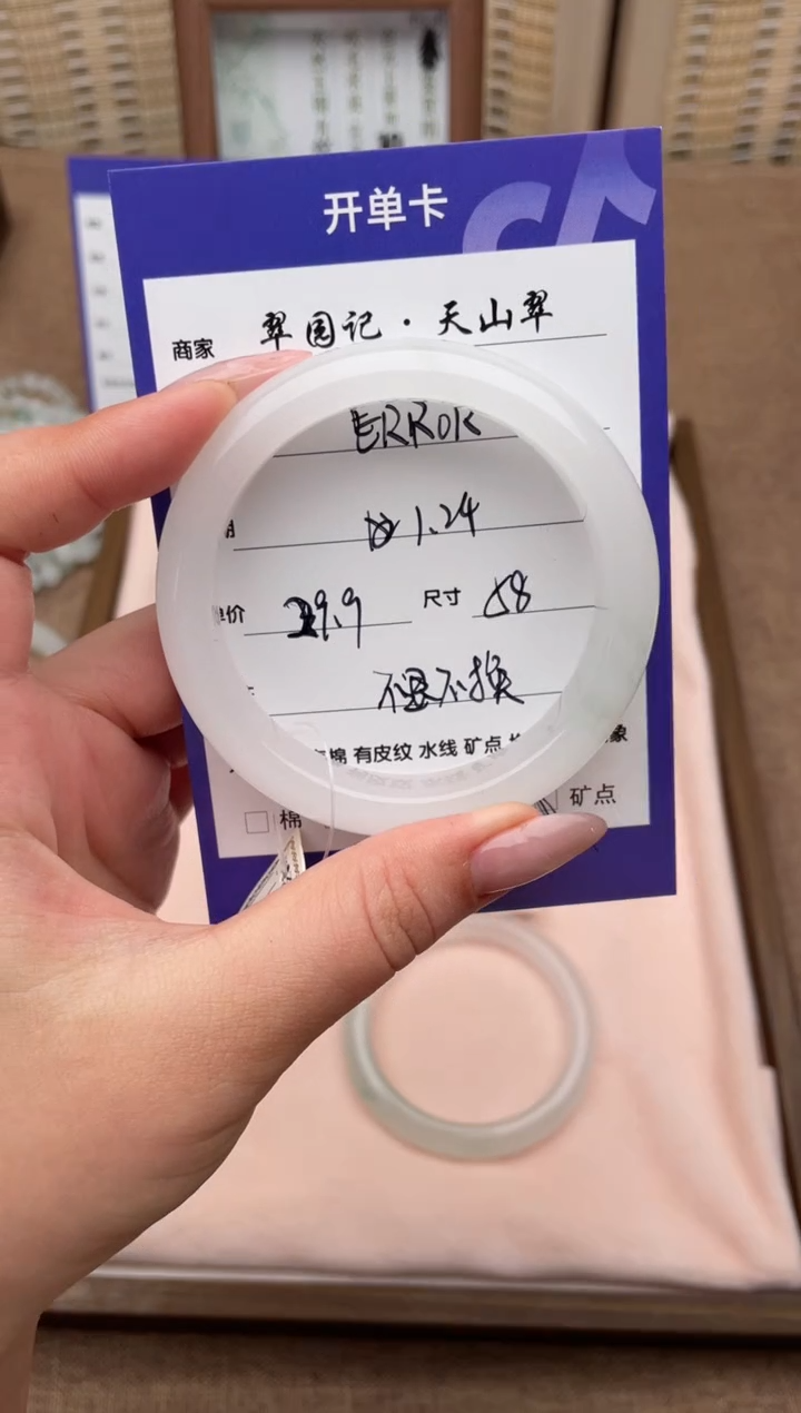 【闪购商品】石英质玉手镯未镶嵌微瑕特价款不退不换