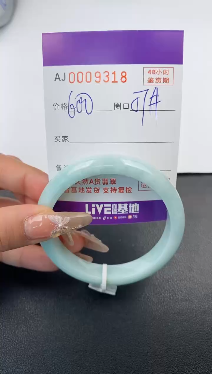 【闪购商品】翡翠手镯未镶嵌天然A货翡翠