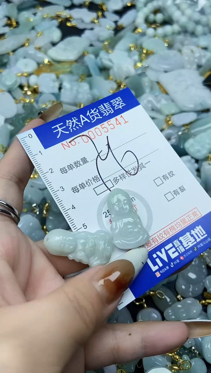 【闪购商品】翡翠颈饰未镶嵌天然A货翡翠