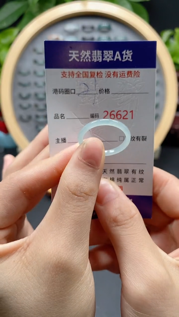 翡翠未镶嵌戒指天然翡翠戒圈6621