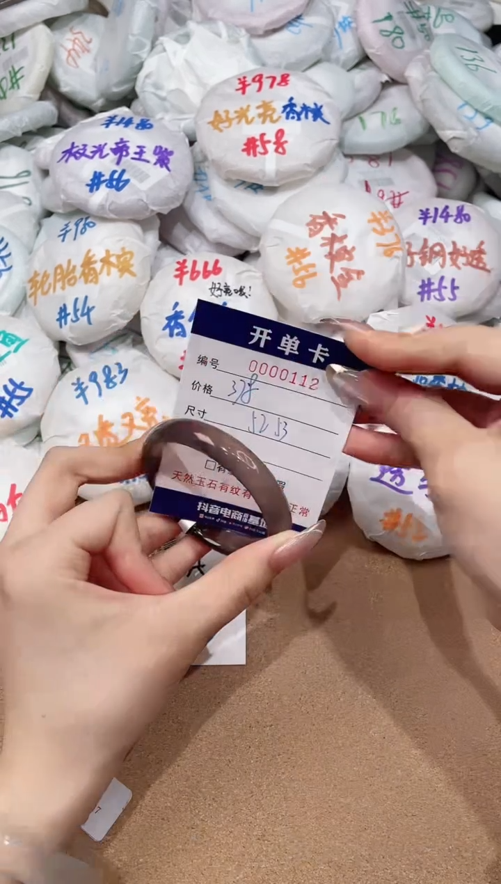 【闪购商品】玛瑙/玉髓手镯未镶嵌112