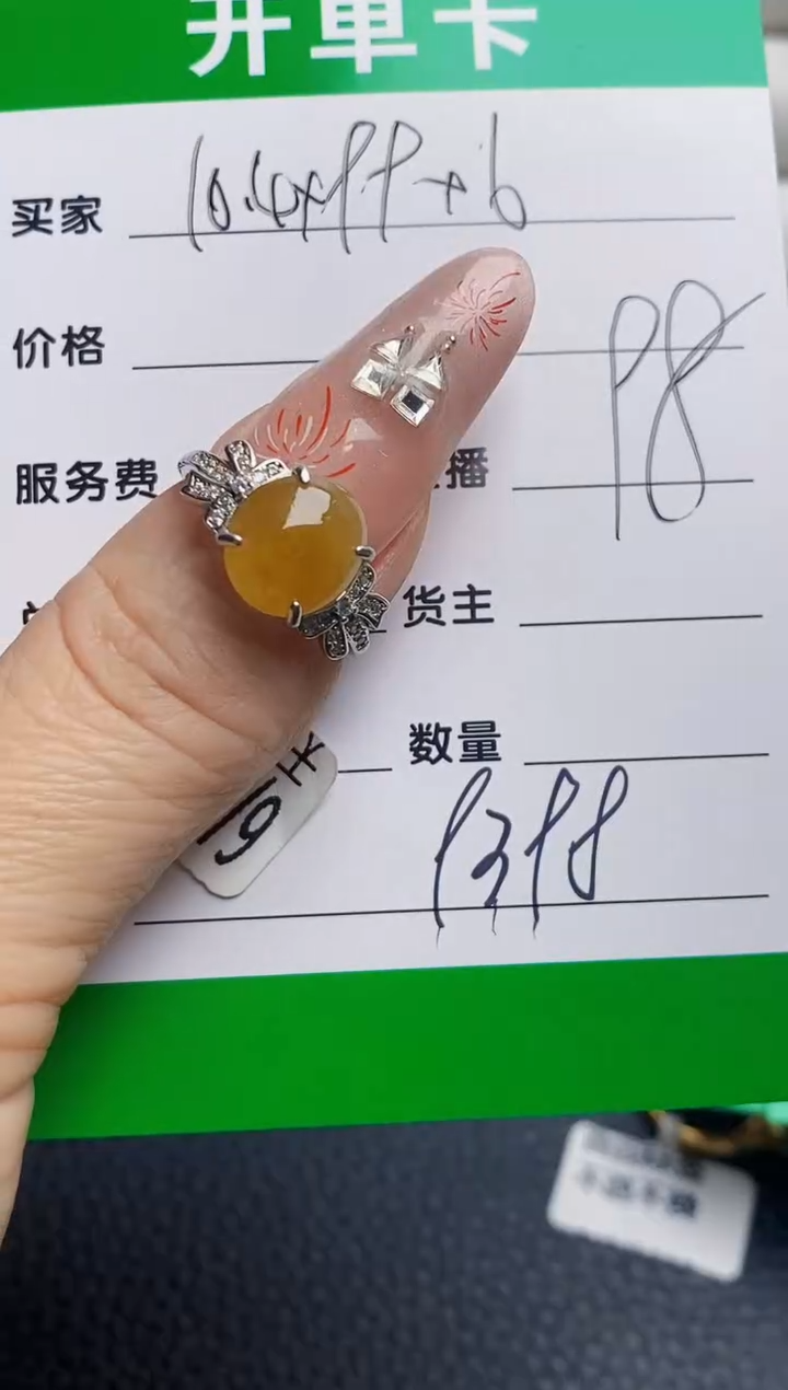 银S925镶嵌戒指翡翠9398