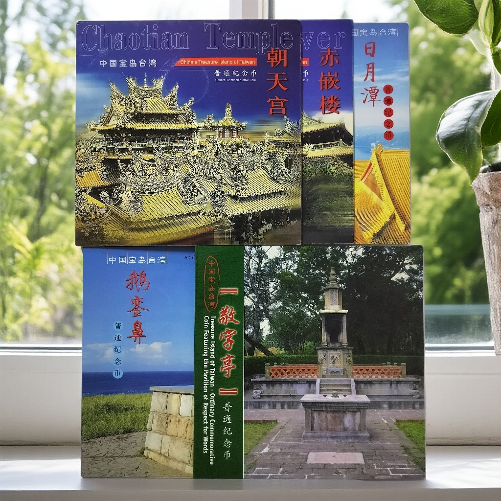 法定货币宝岛台湾风光纪念币卡册、康银阁原装卡币全套5枚全新保真