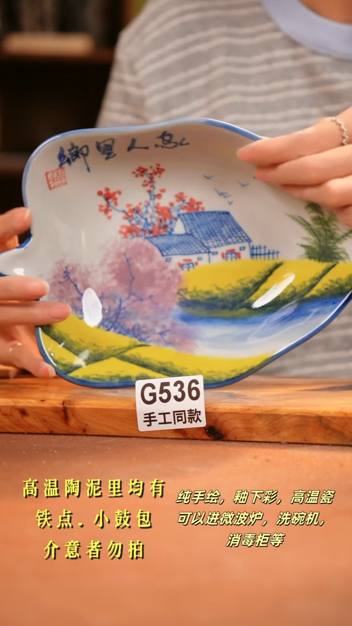 其他G536 陶然集器瓷器
