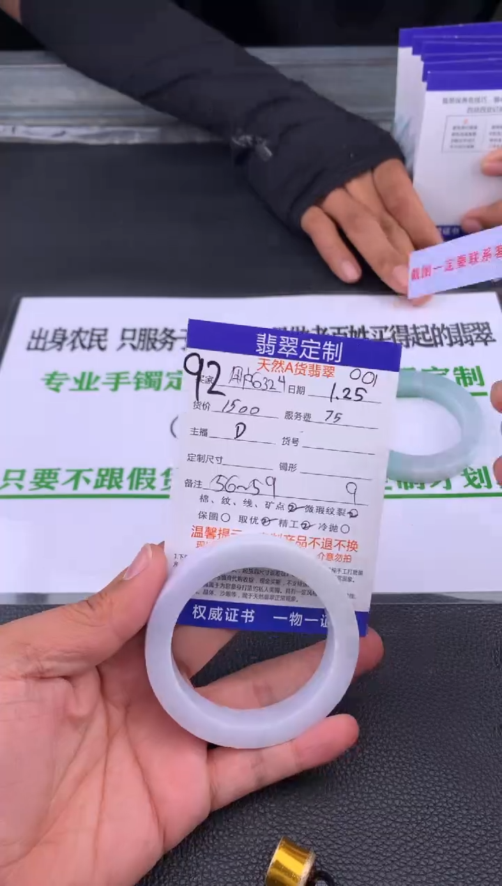 【闪购商品】定制翡翠未镶嵌92#手镯定制链接