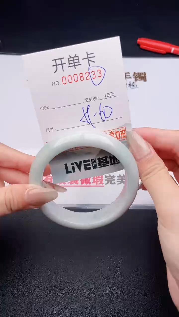 未镶嵌手镯翡翠有纹有裂有瑕疵33