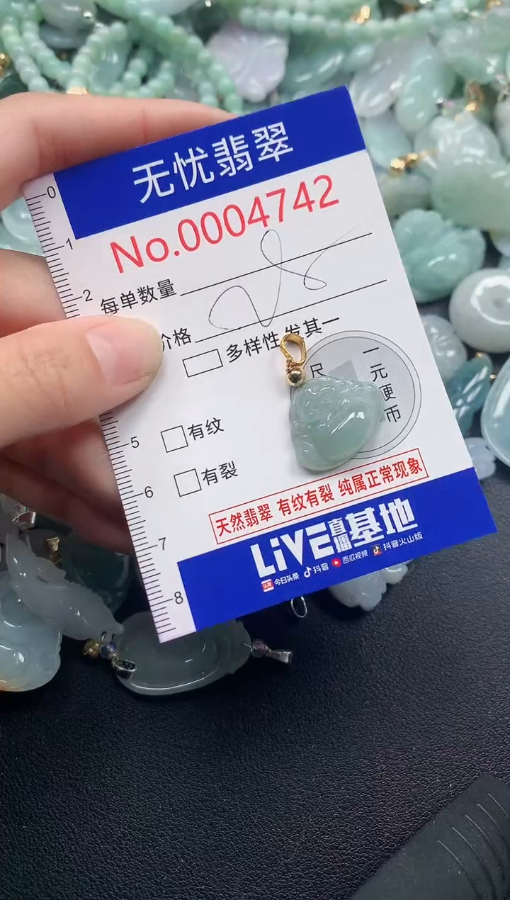 吊坠(不含链)未镶嵌翡翠4752