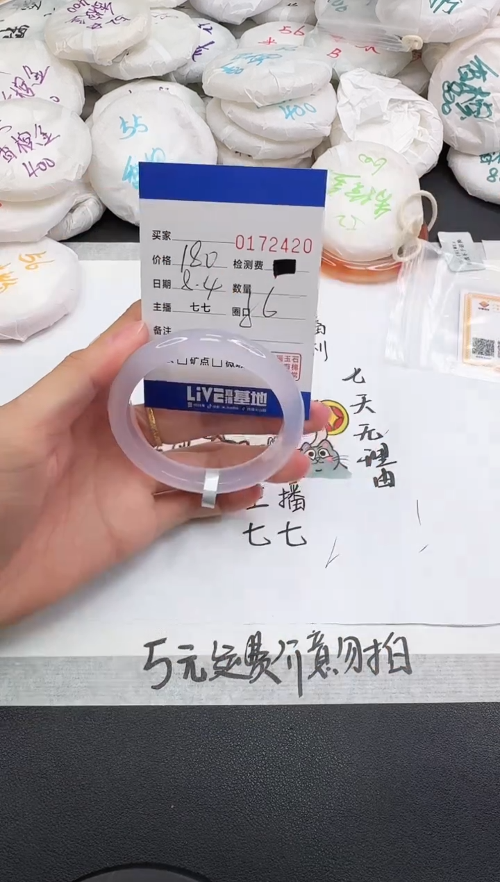 玛瑙/玉髓手镯未镶嵌2420