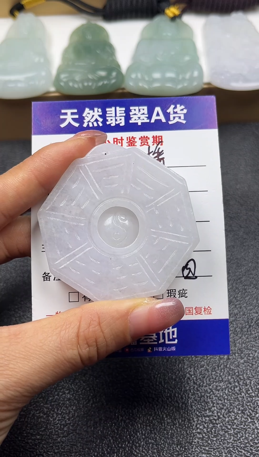 颈饰未镶嵌翡翠              