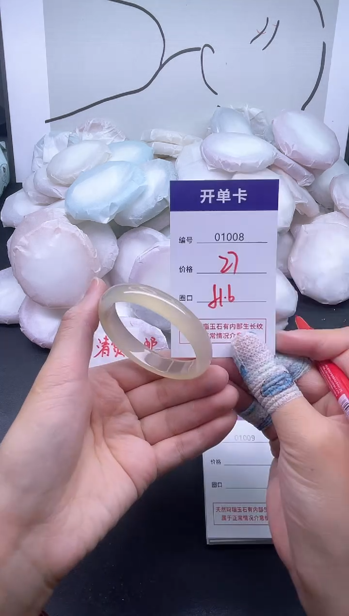 手镯玛瑙/玉髓未镶嵌1008