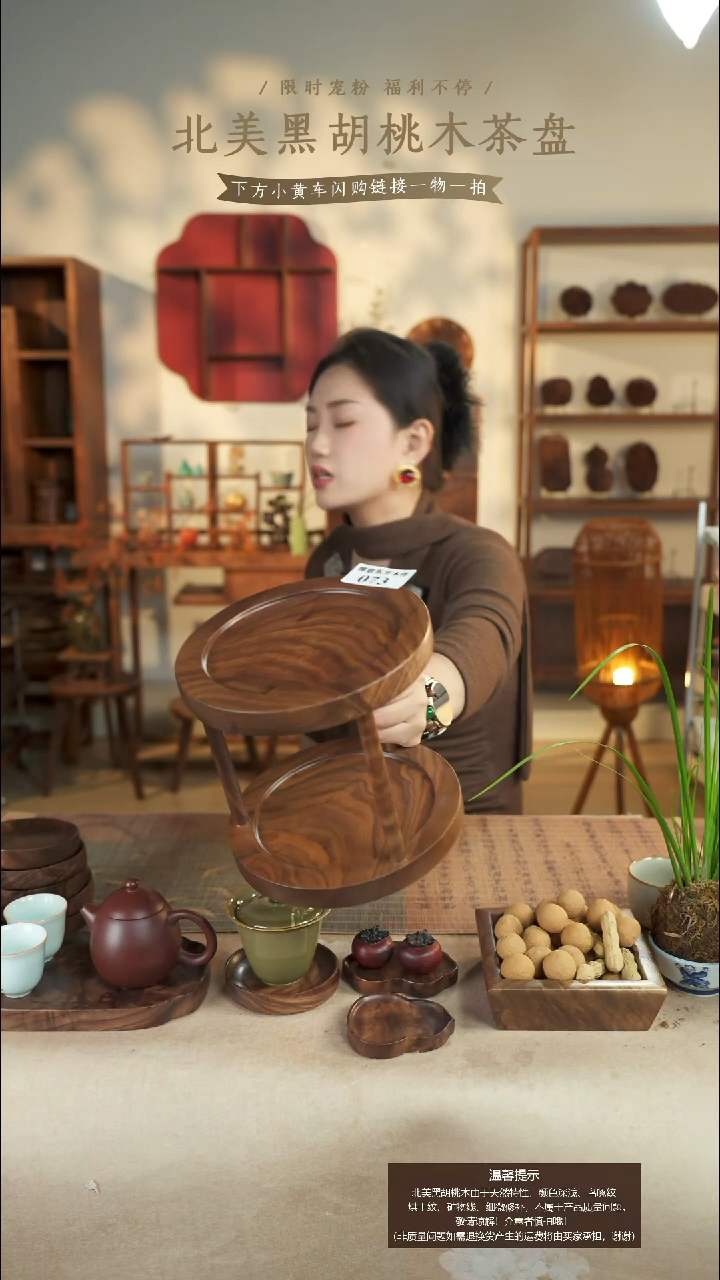 北美黑胡桃木双层收纳架073