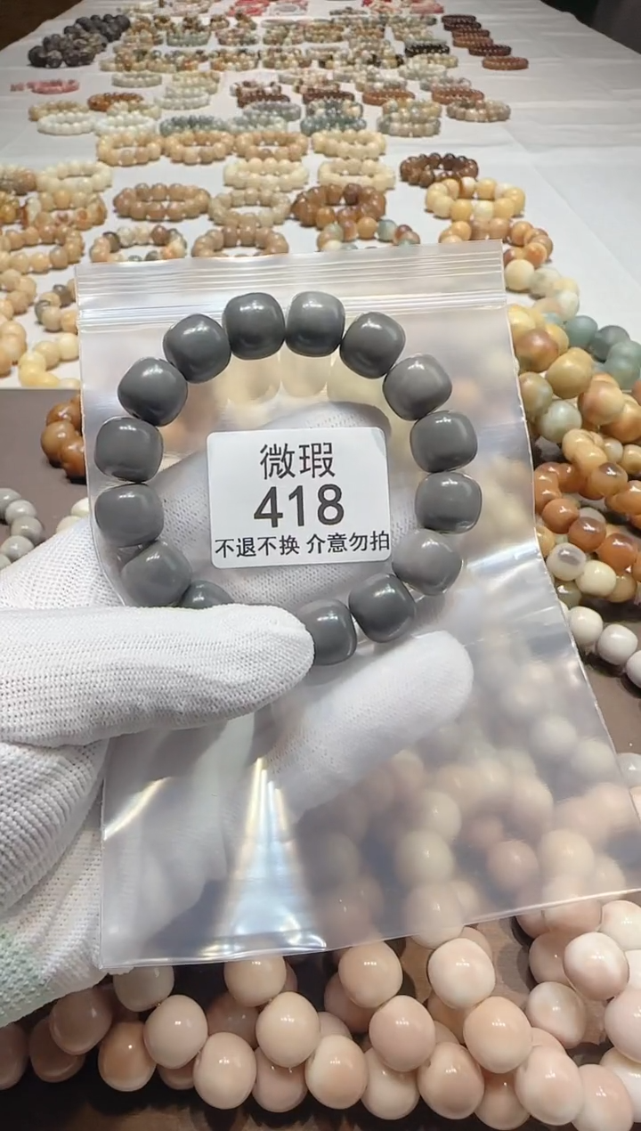 【闪购商品】菩提根/象牙果手串微瑕418