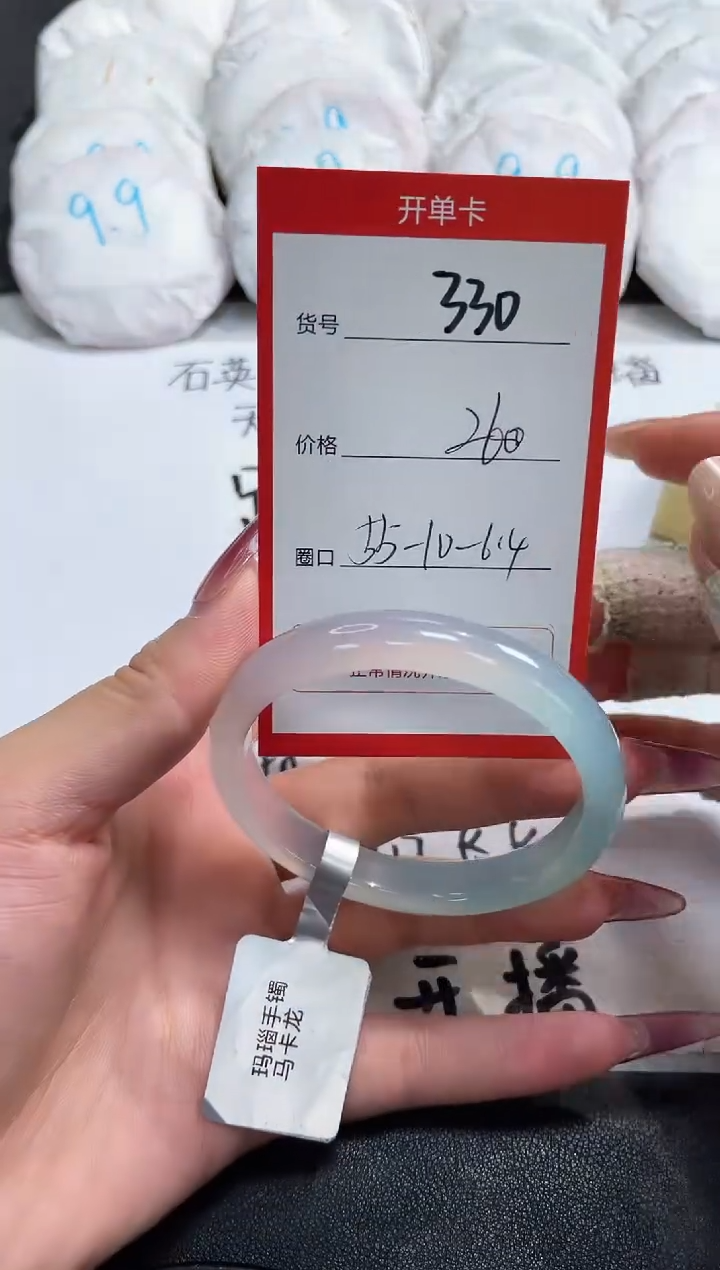 【闪购商品】玛瑙/玉髓手镯未镶嵌330
