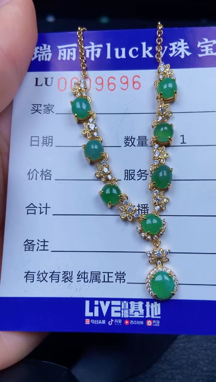 【闪购商品】翡翠颈饰银S925镶嵌9696