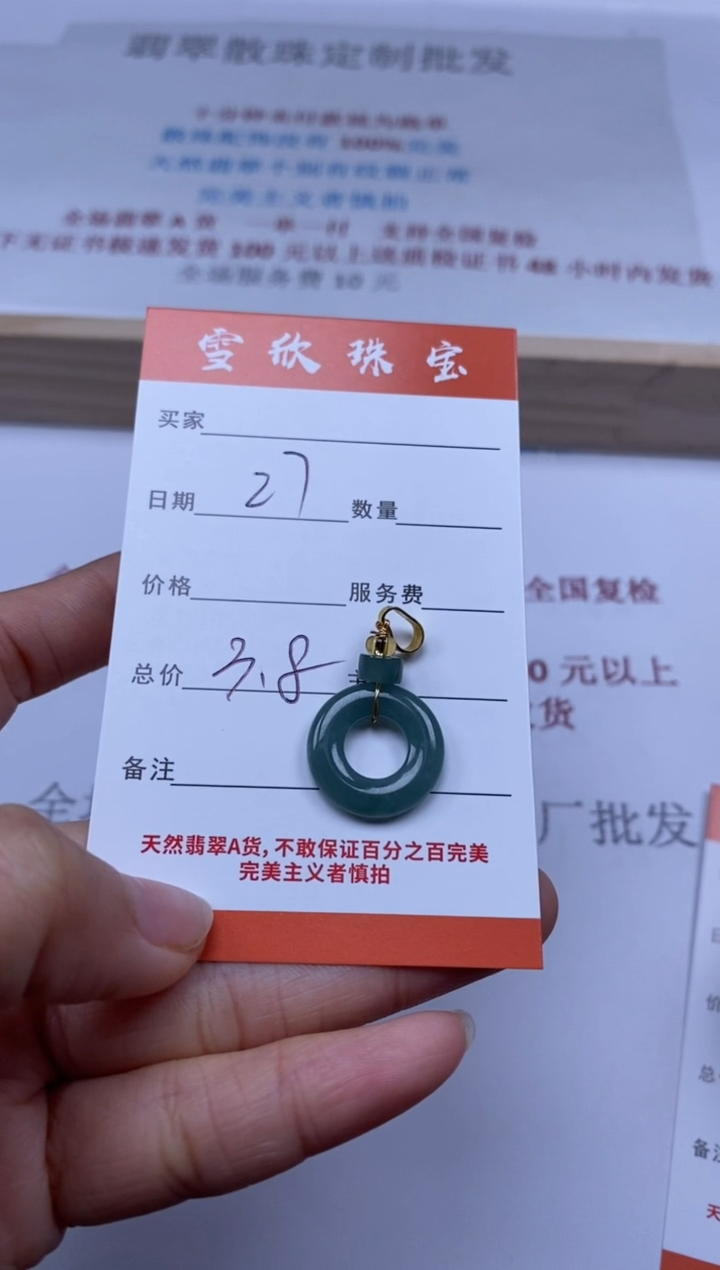 【闪购商品】翡翠颈饰未镶嵌雪欣散珠定制diy